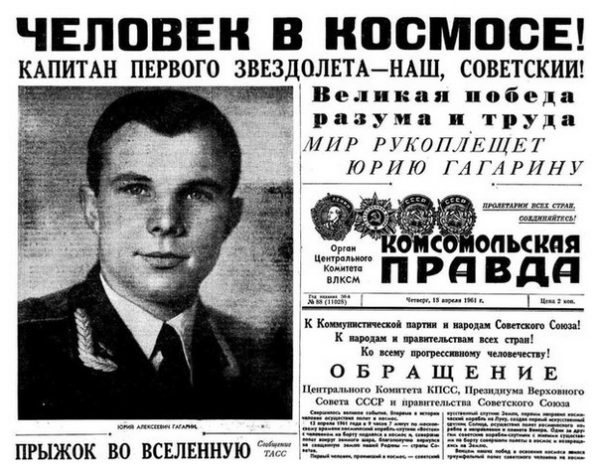Человек в КОСМОСЕ!