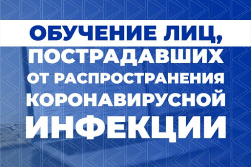 obuchenie-500x333.jpg