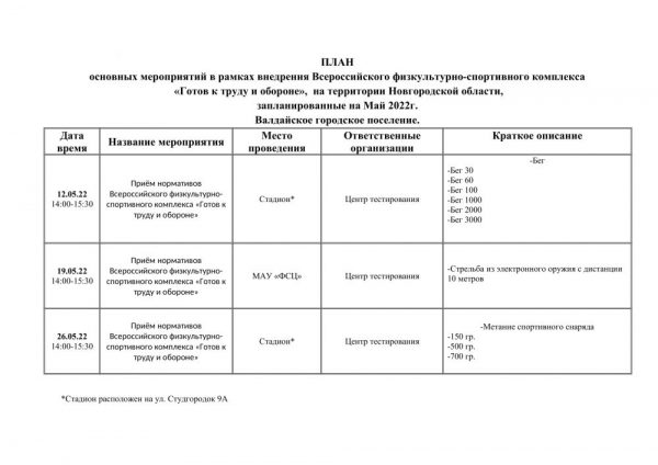 plan_na_may_2022-1.jpg